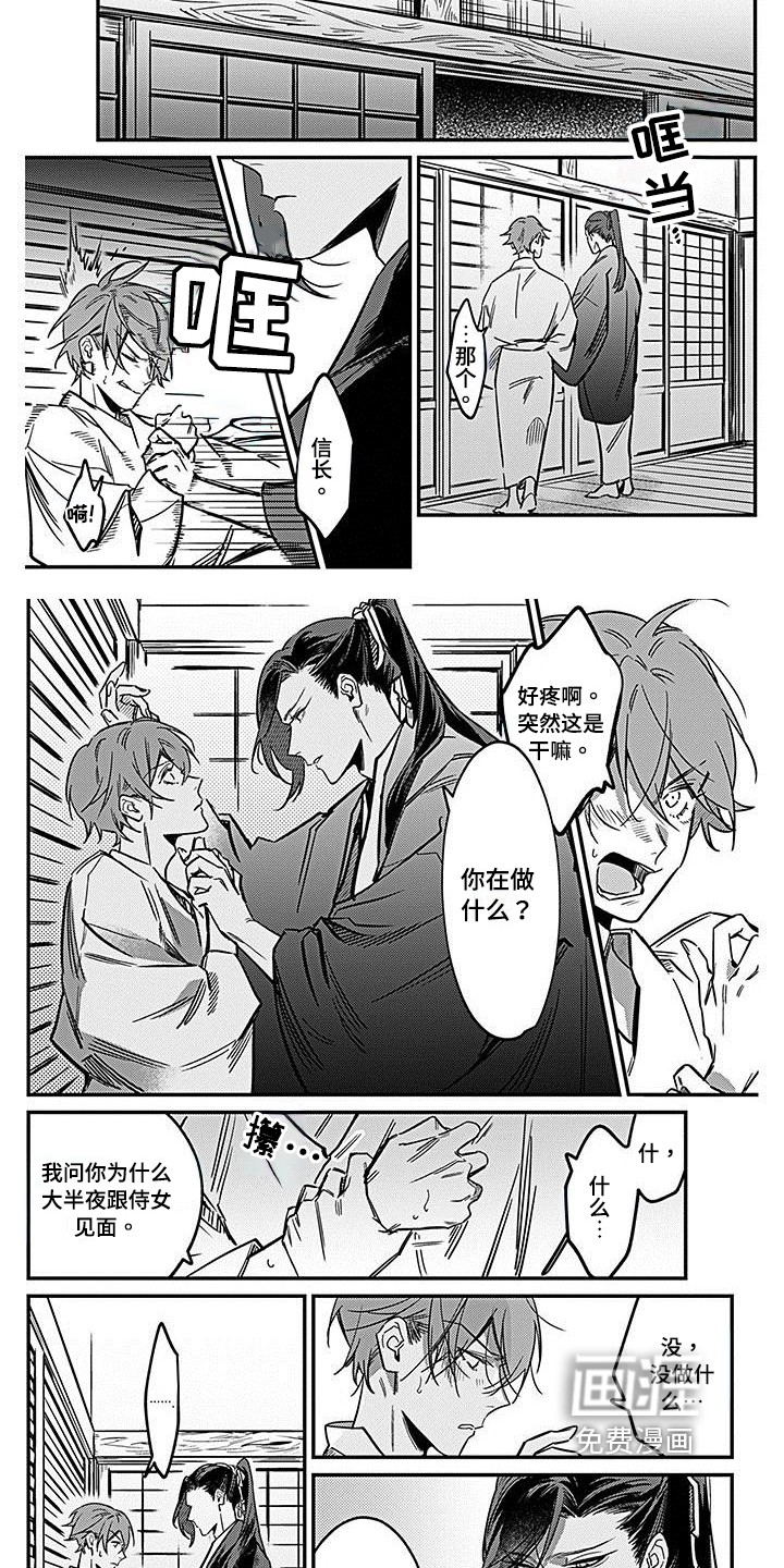 转世战国第28话图