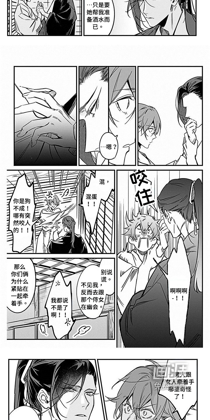 转世战国第28话图