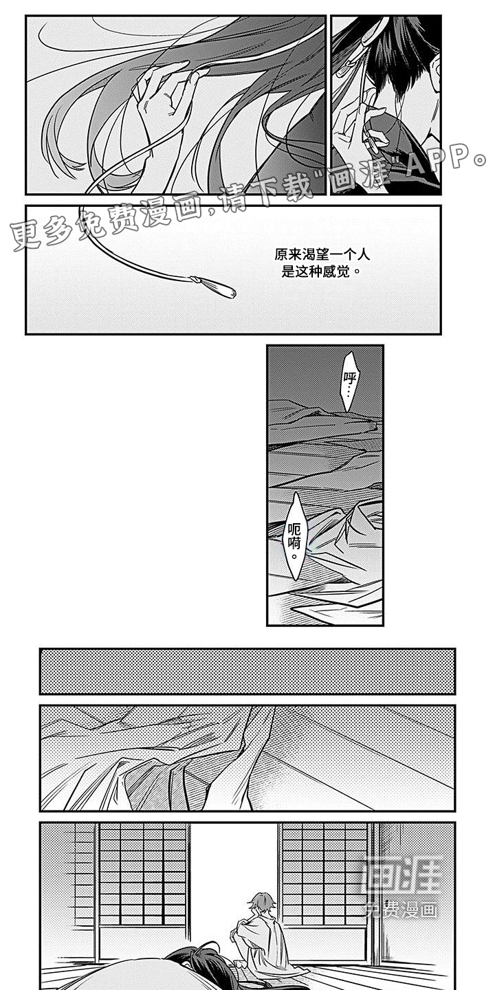 转世战国第29话图