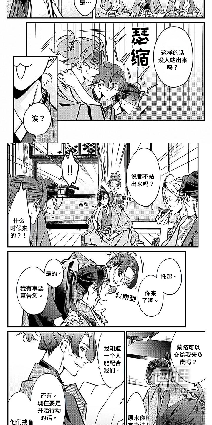 转世战国第31话图