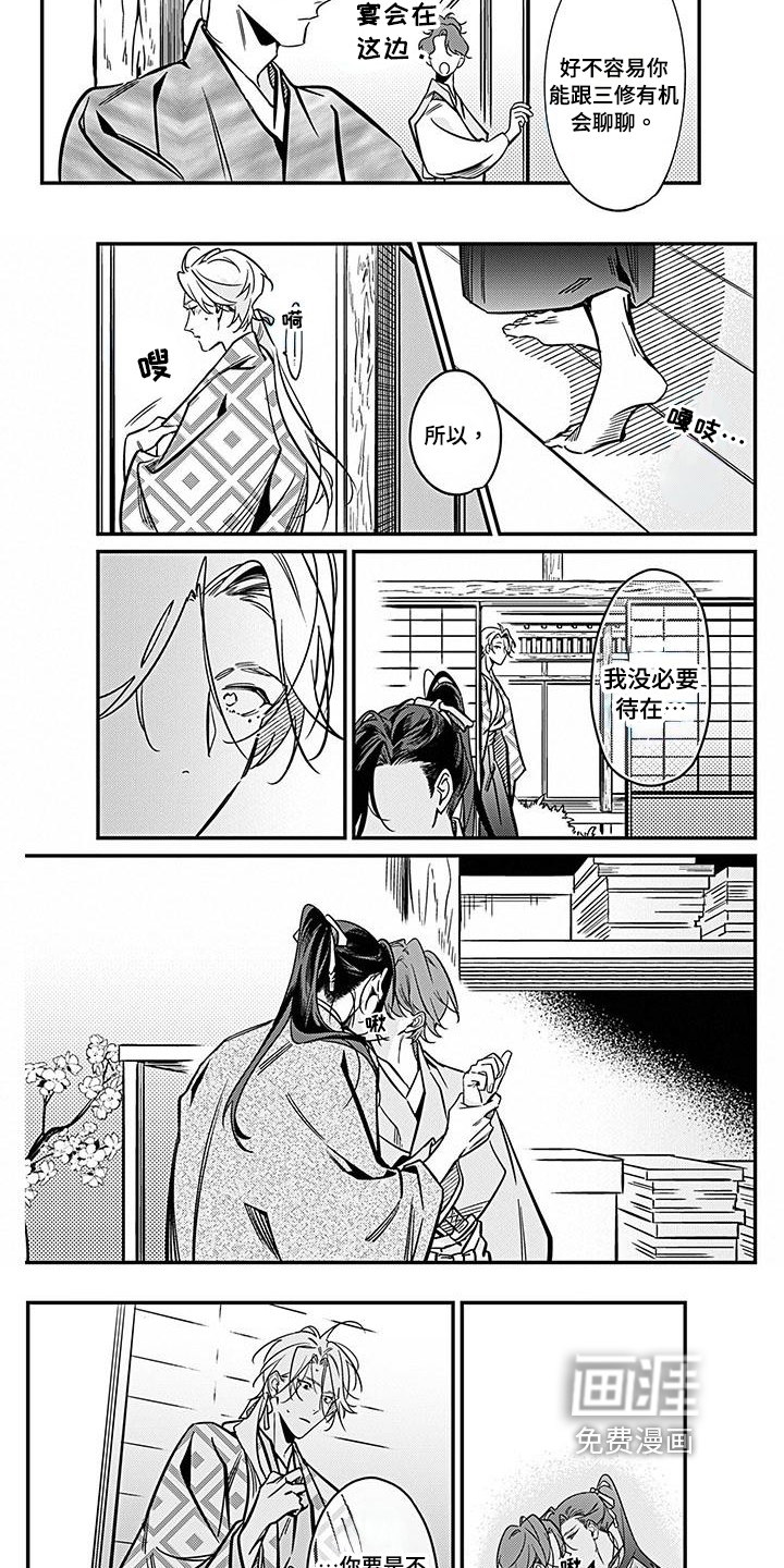 转世战国第32话图