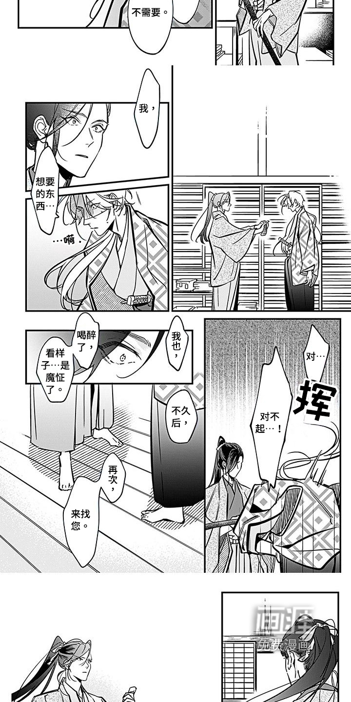 转世战国第32话图