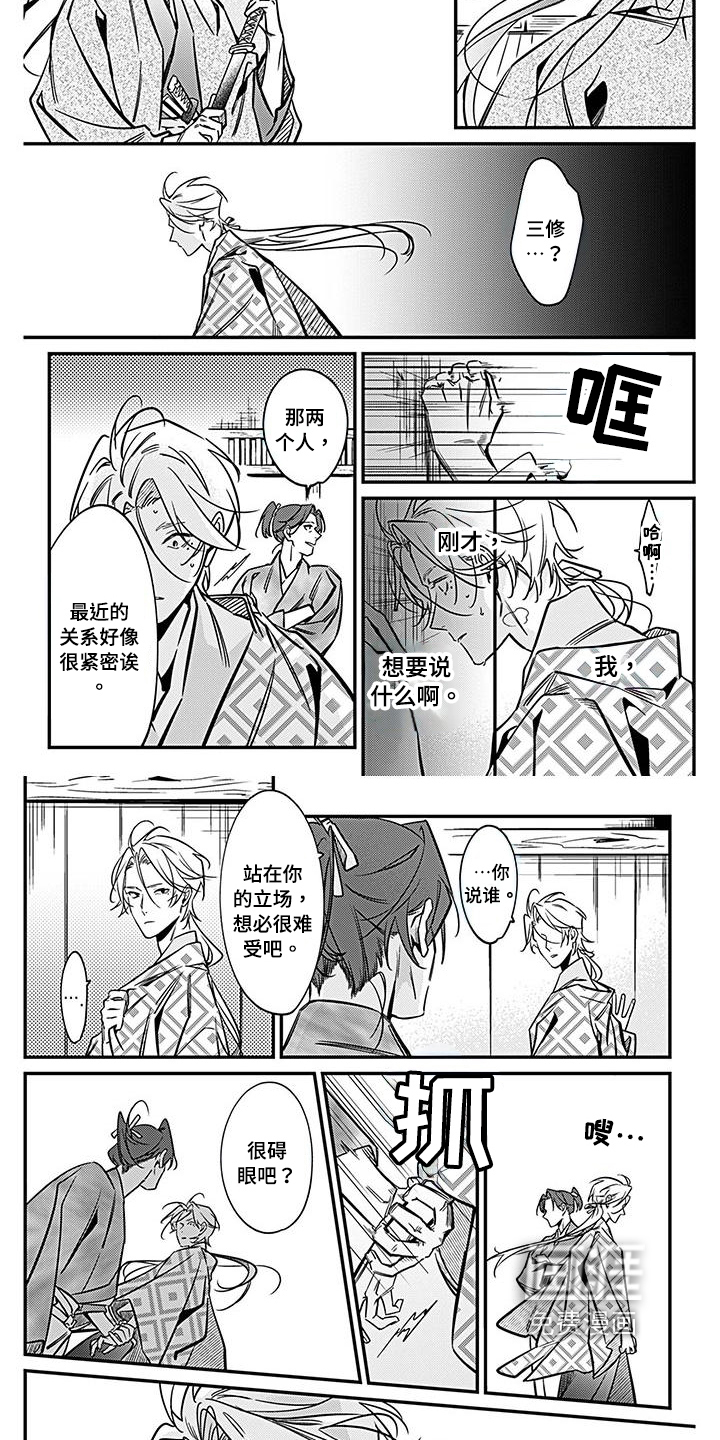 转世战国第32话图