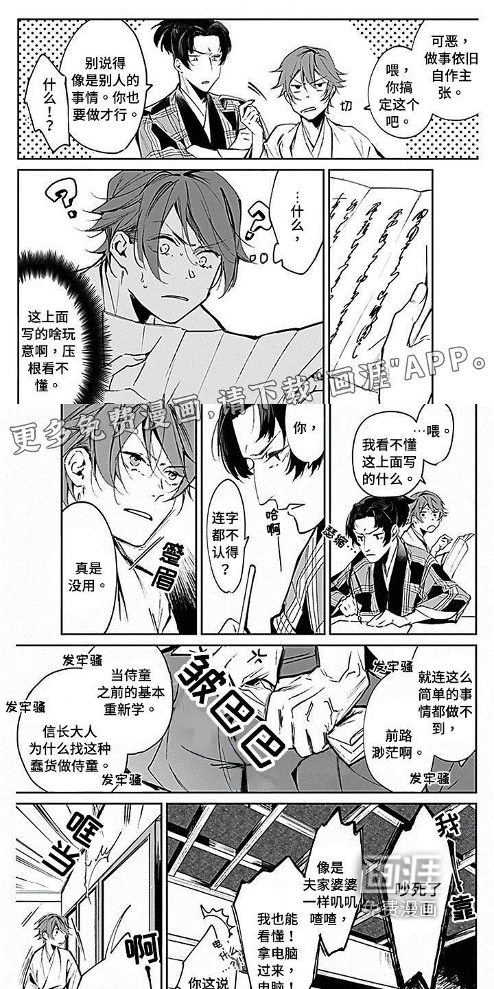 转世战国第4话图