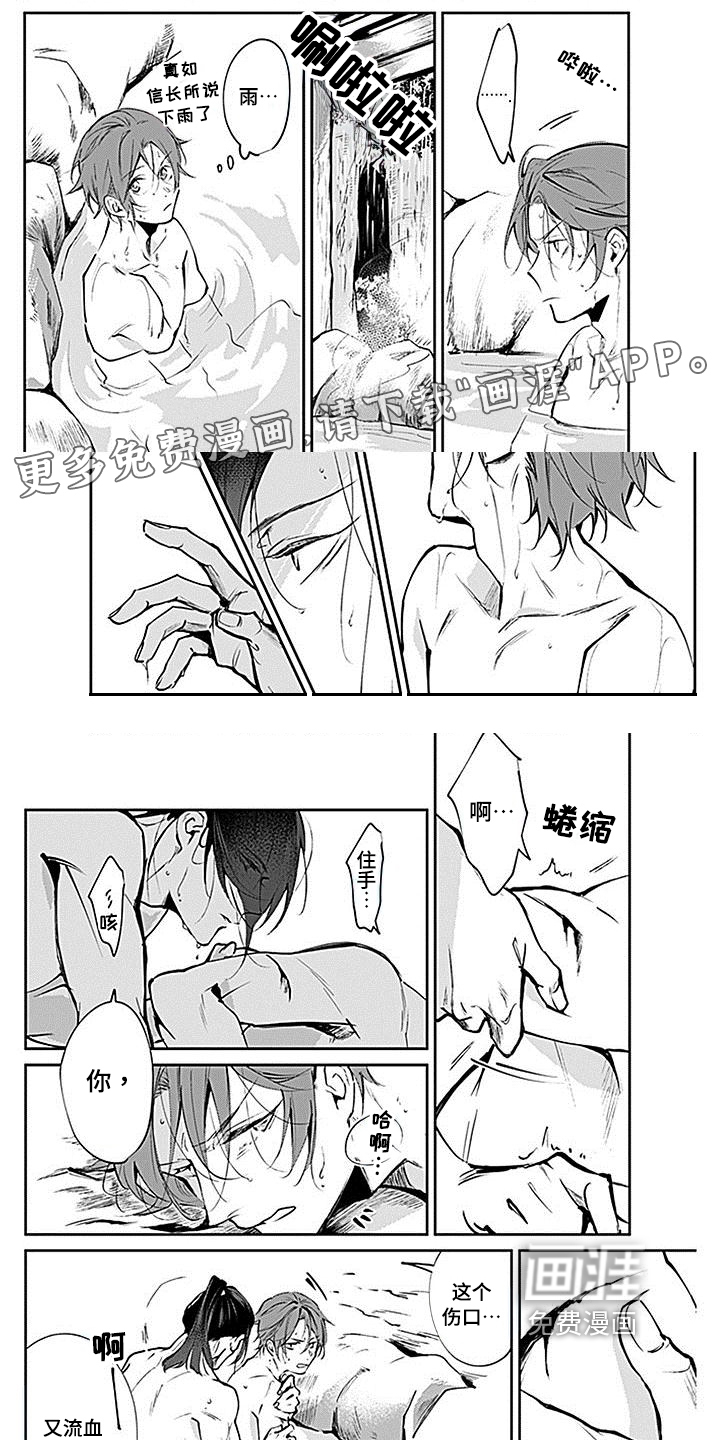 转世战国第6话图