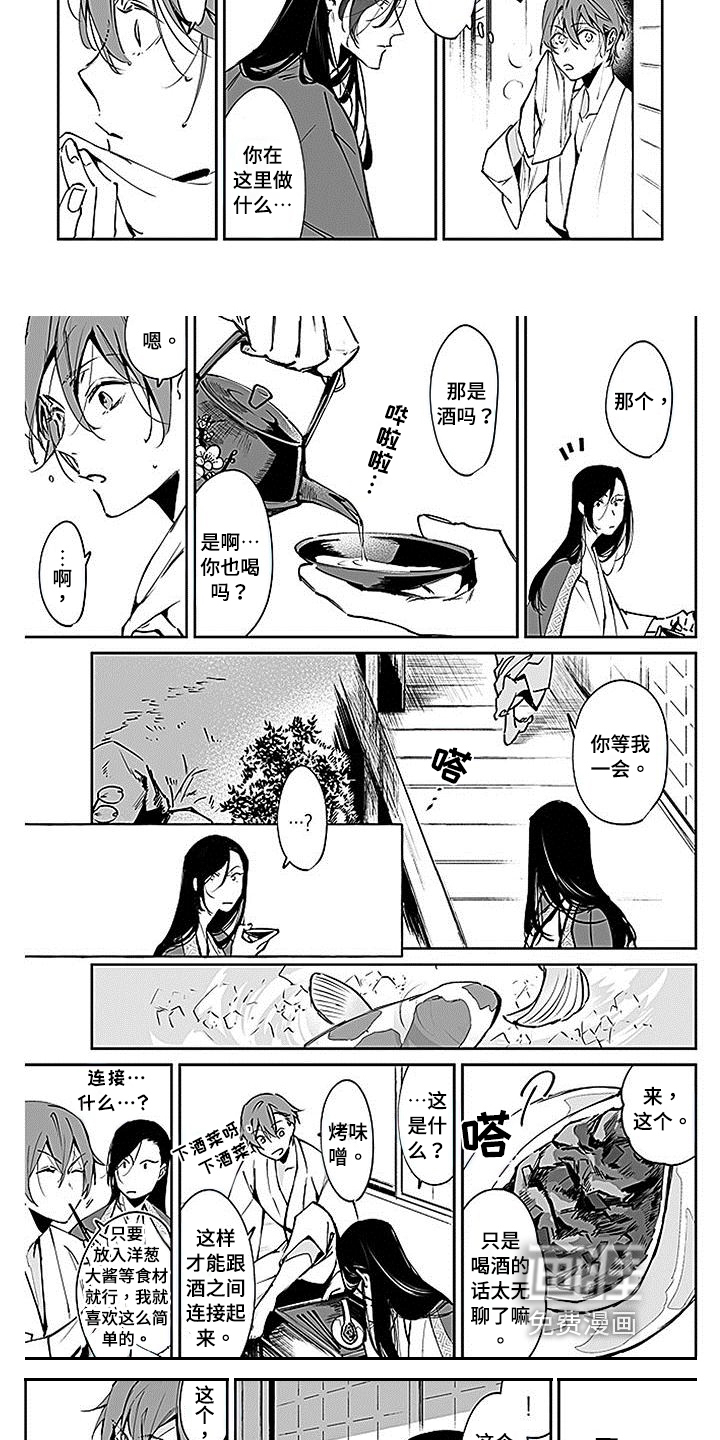 转世战国第8话图