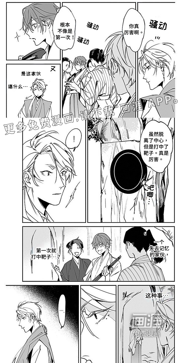 转世战国第9话图