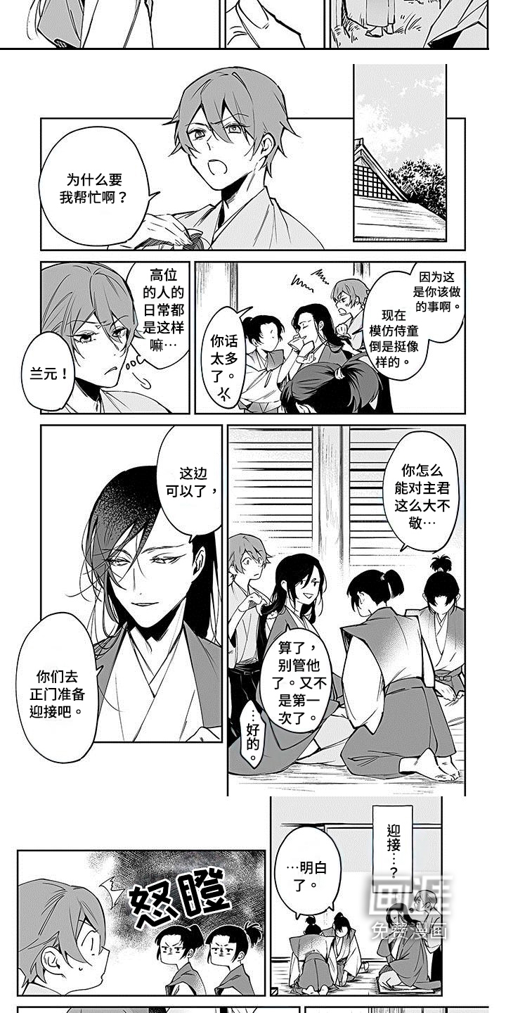 转世战国第9话图