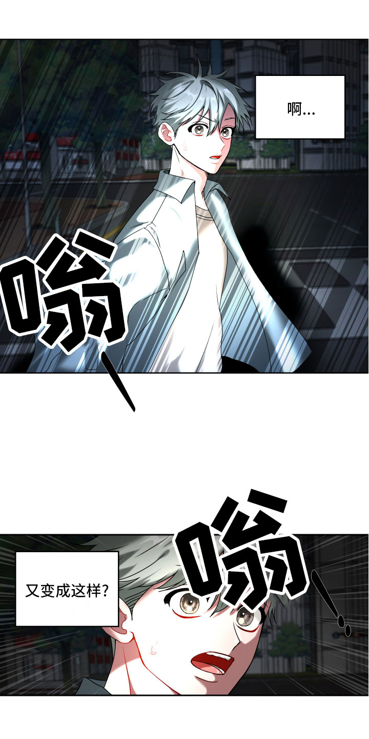 只接受完美结局第1话图