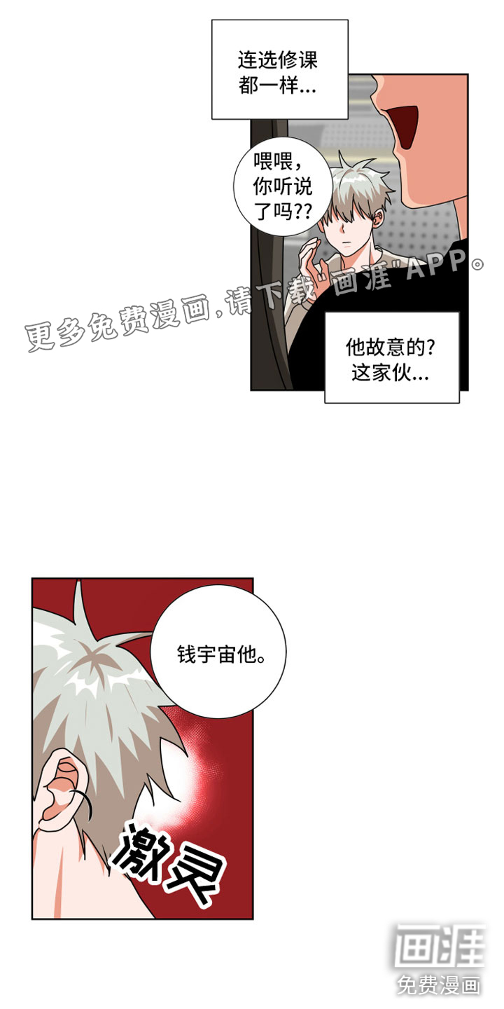 只接受完美结局第10话图