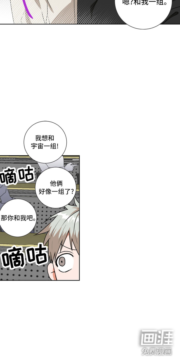 只接受完美结局第11话图