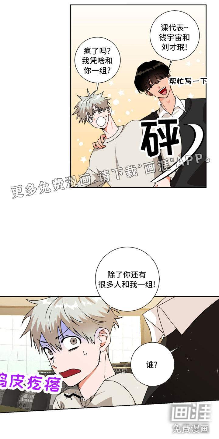 只接受完美结局第11话图