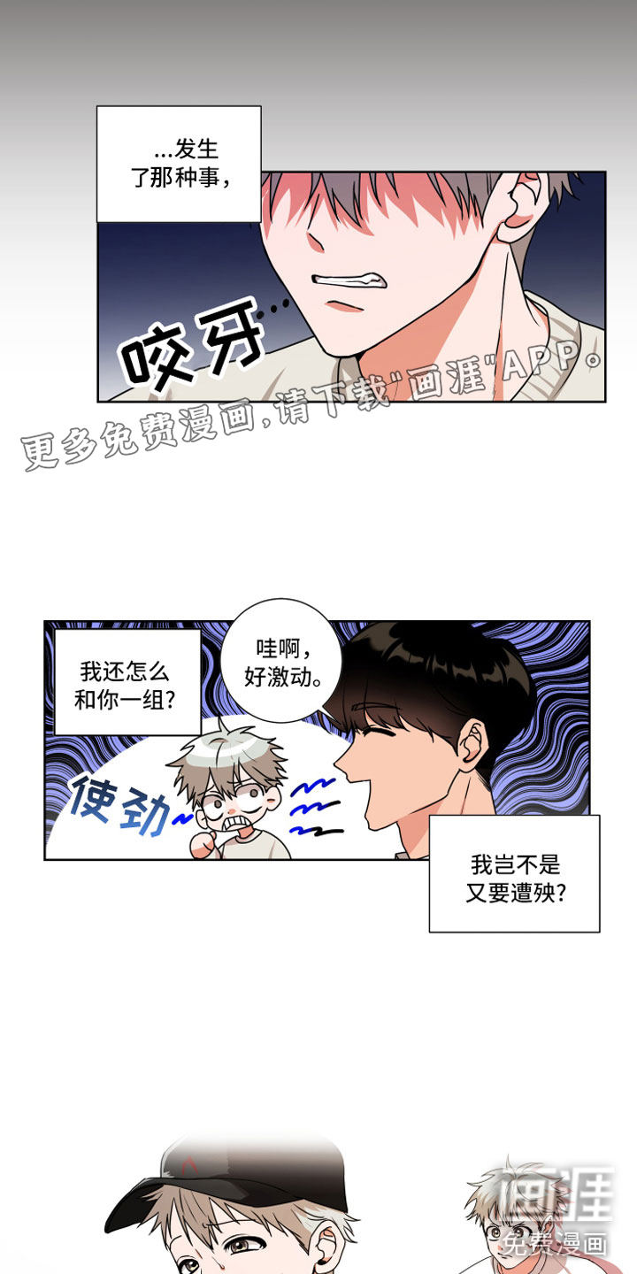 只接受完美结局第12话图