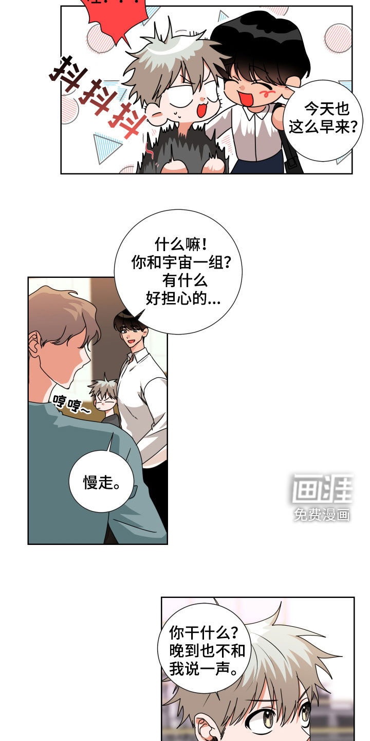 只接受完美结局第16话图