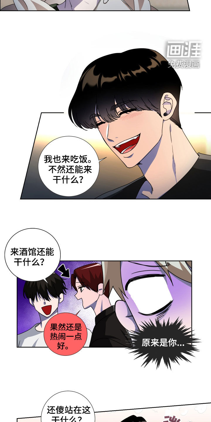 只接受完美结局第17话图