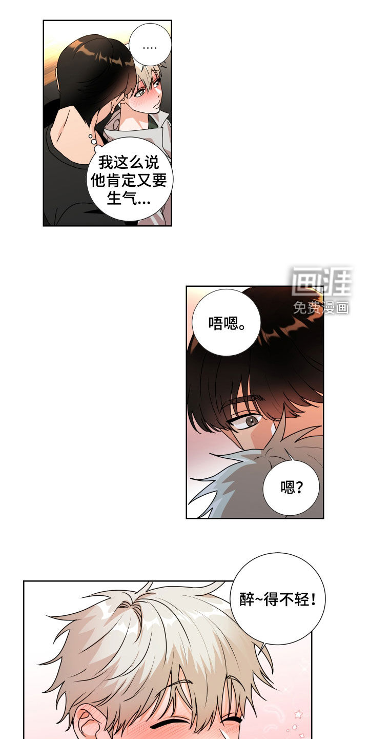 只接受完美结局第18话图