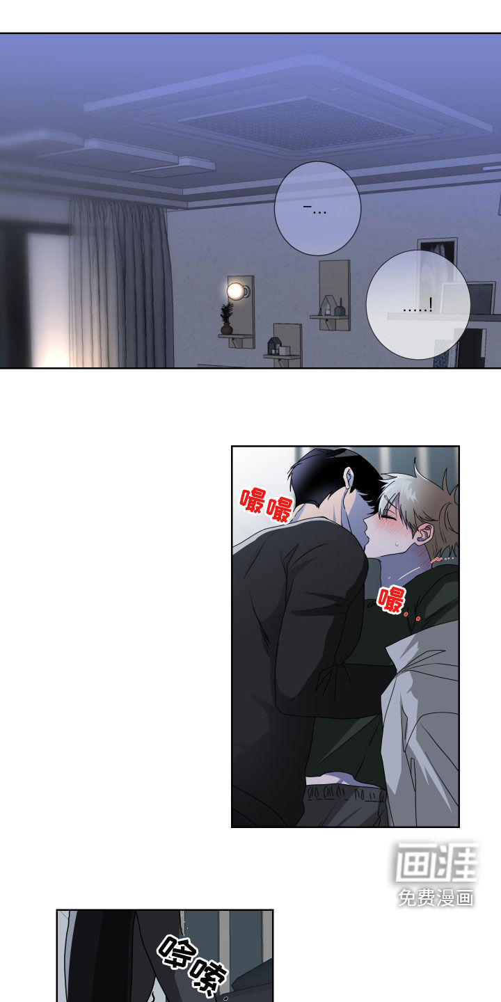 只接受完美结局第19话图