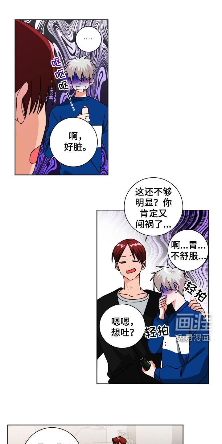 只接受完美结局第21话图