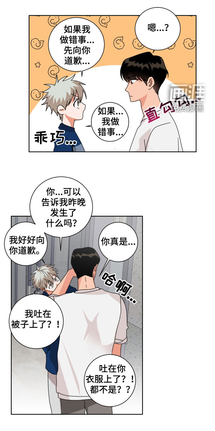 只接受完美结局第22话图