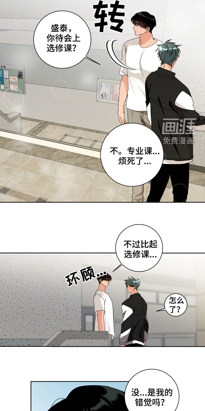 只接受完美结局第23话图