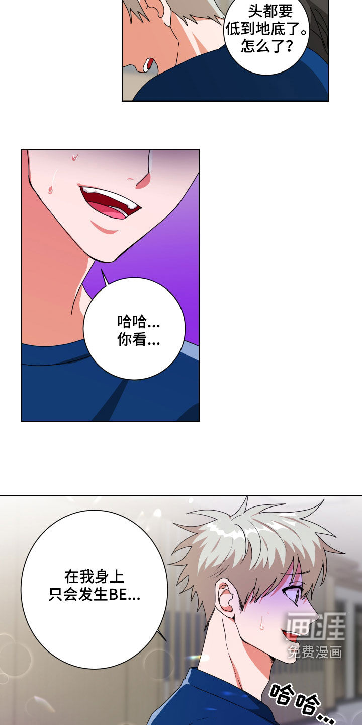 只接受完美结局第24话图