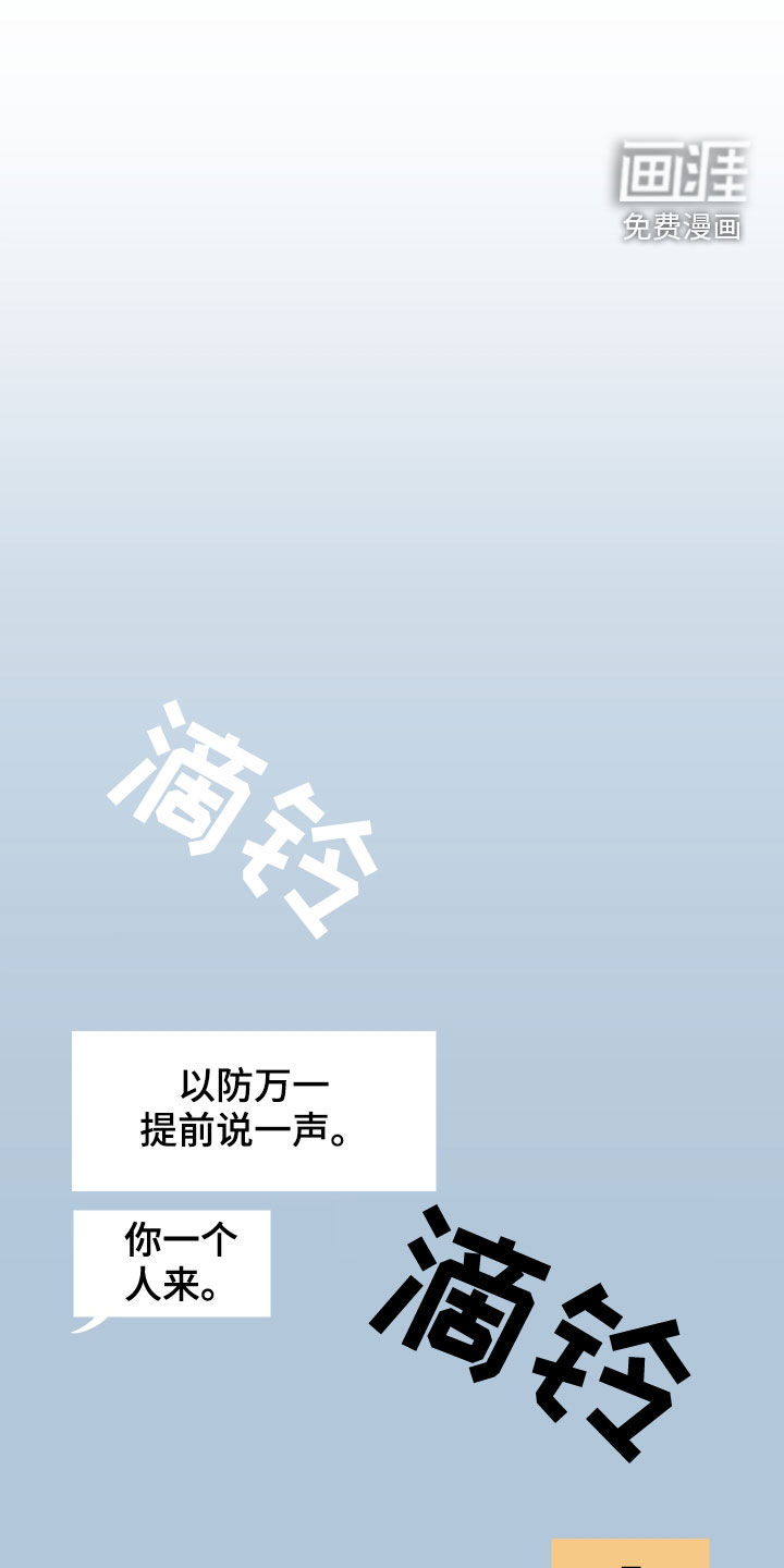 只接受完美结局第25话图