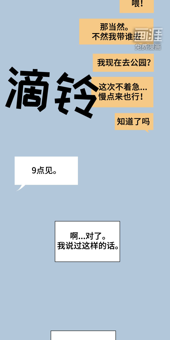 只接受完美结局第25话图