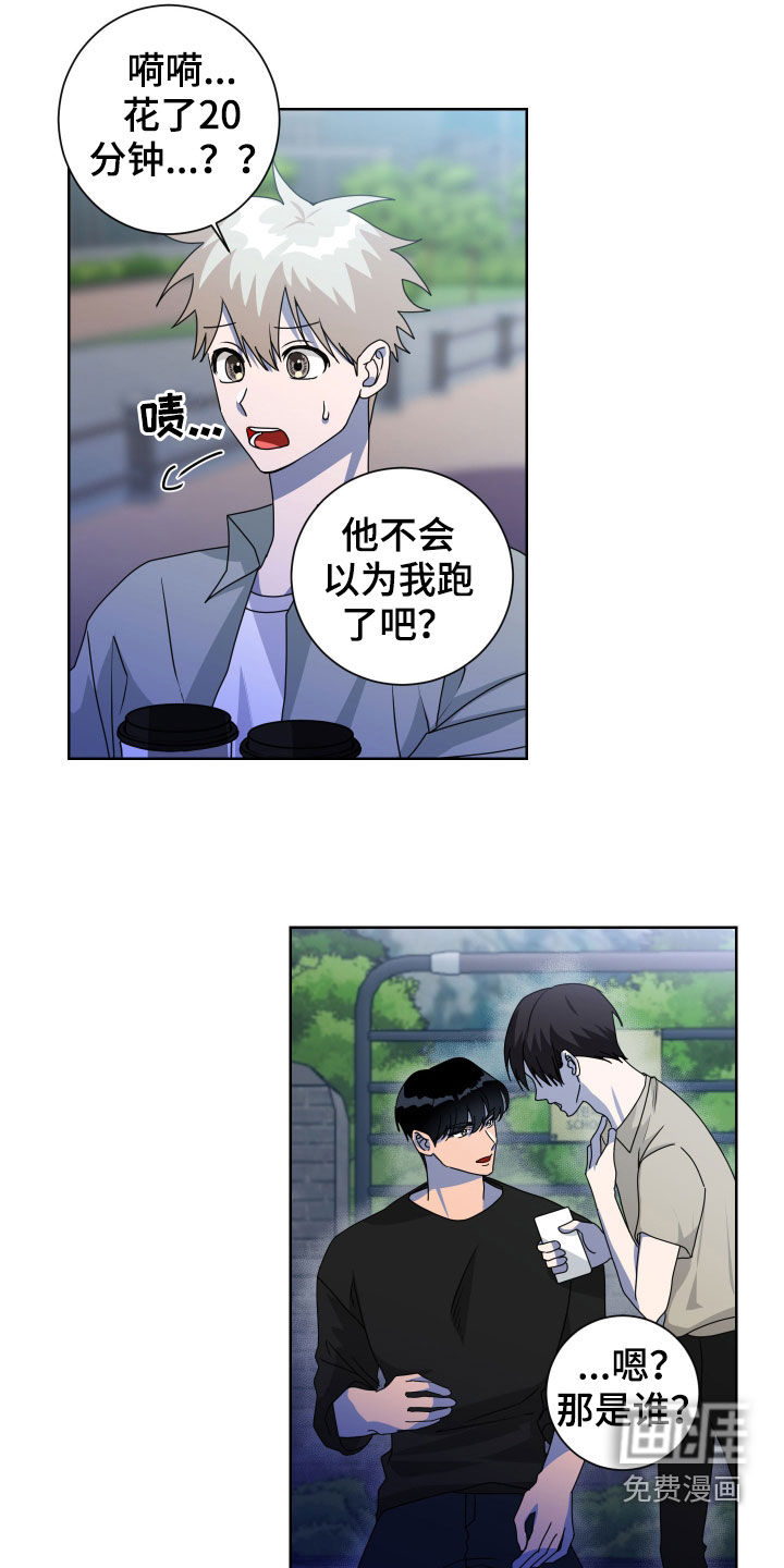 只接受完美结局第26话图