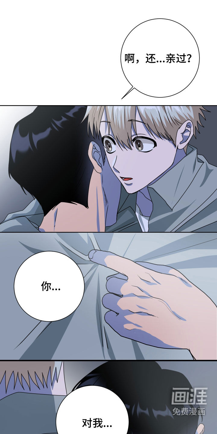 只接受完美结局第27话图