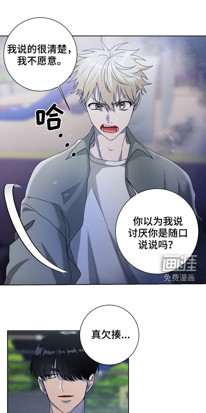 只接受完美结局第28话图