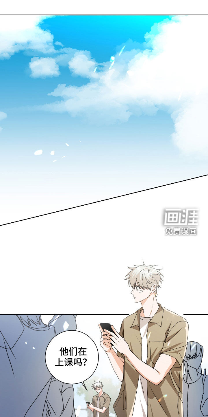 只接受完美结局第29话图