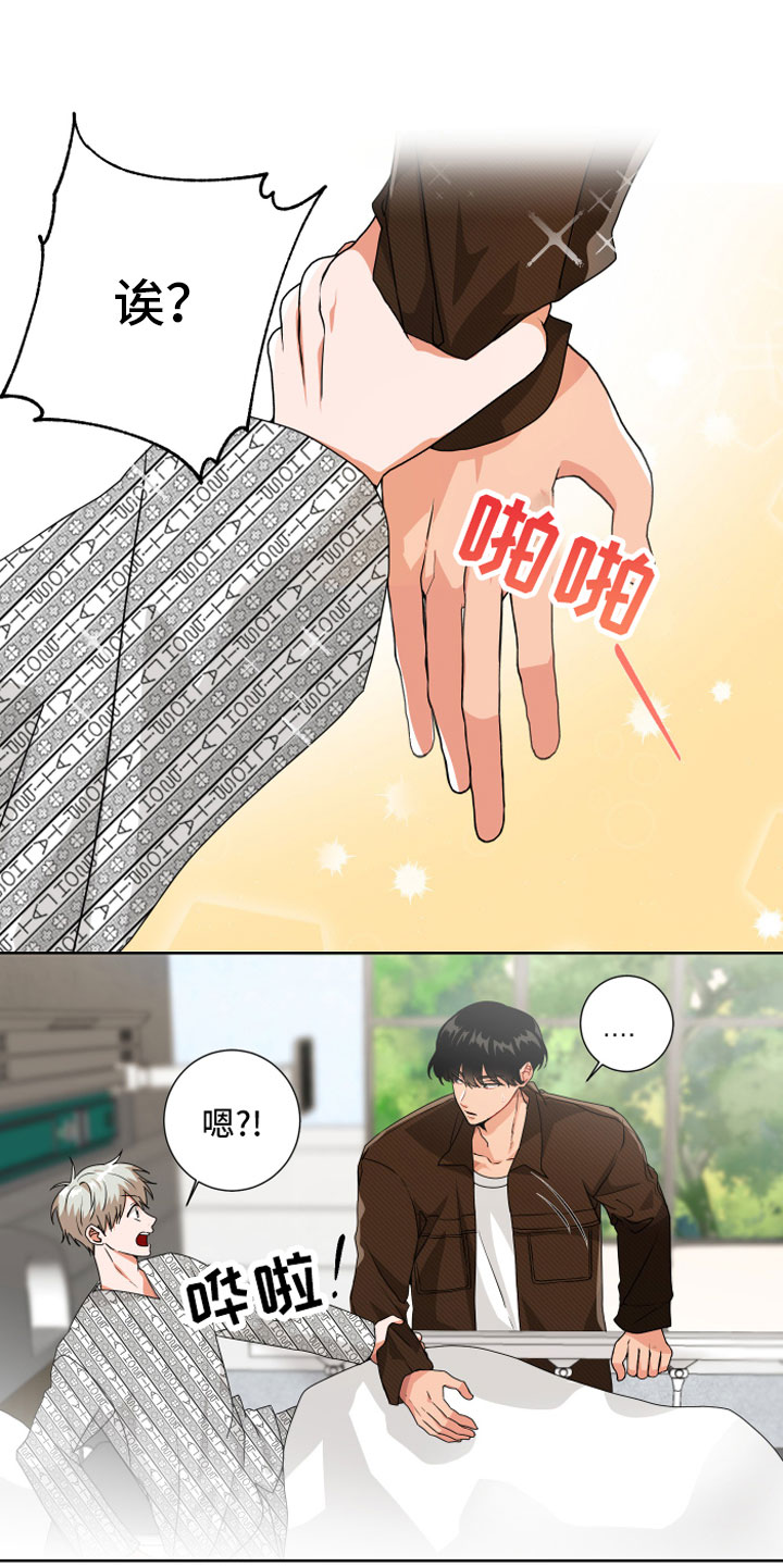 只接受完美结局第3话图