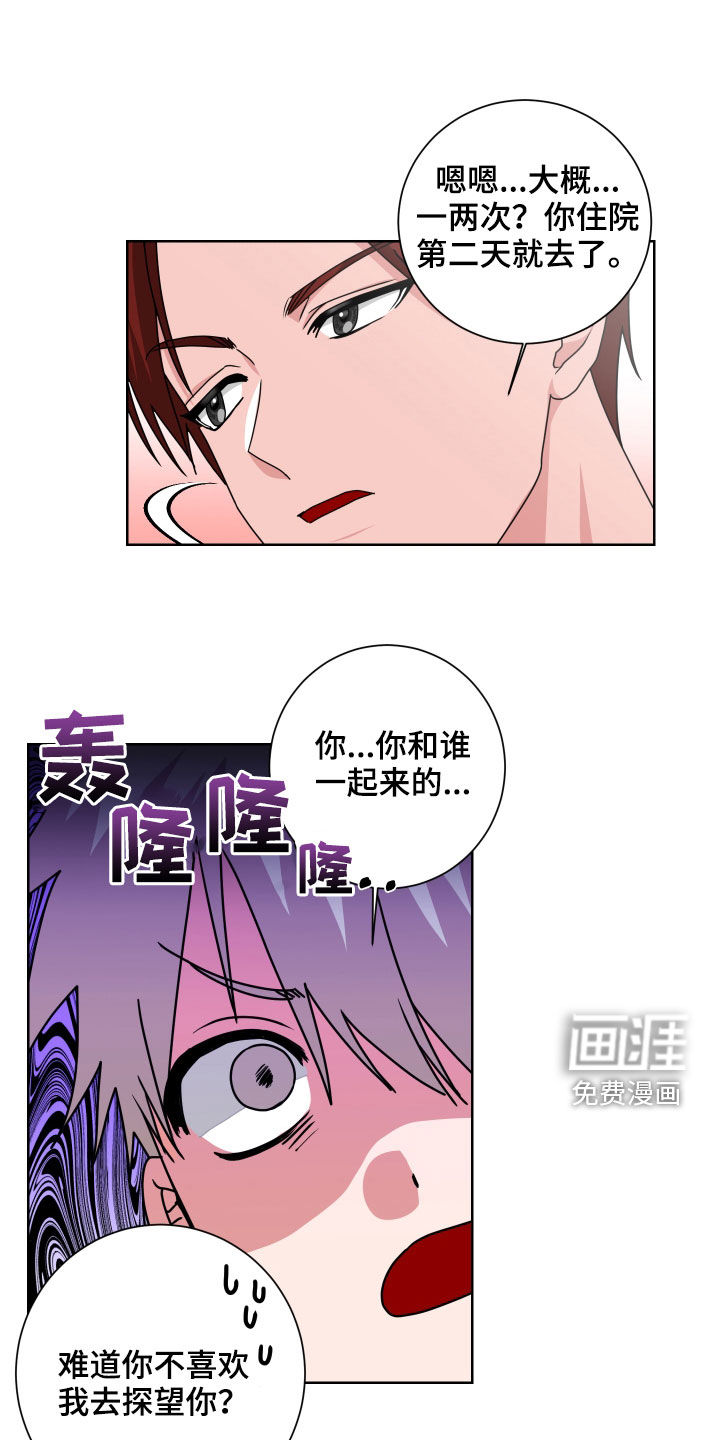 只接受完美结局第30话图