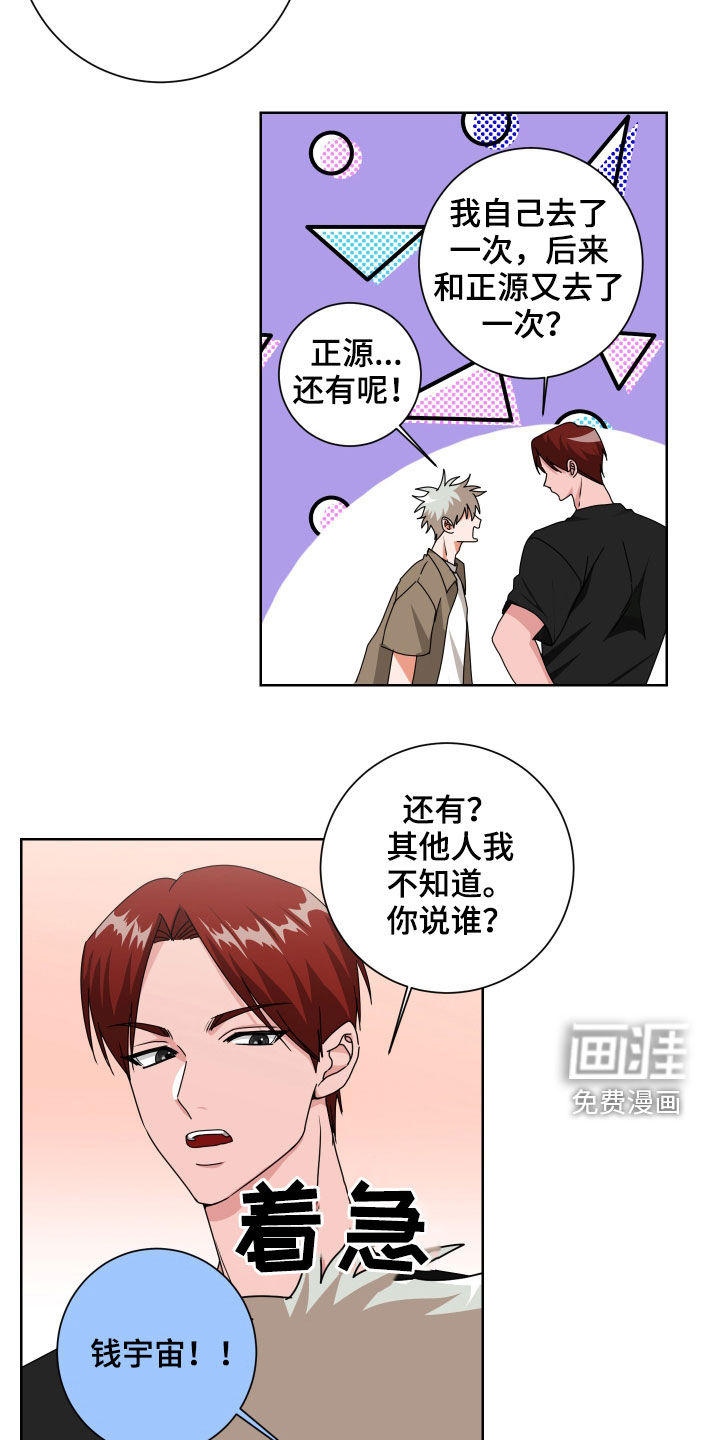 只接受完美结局第30话图