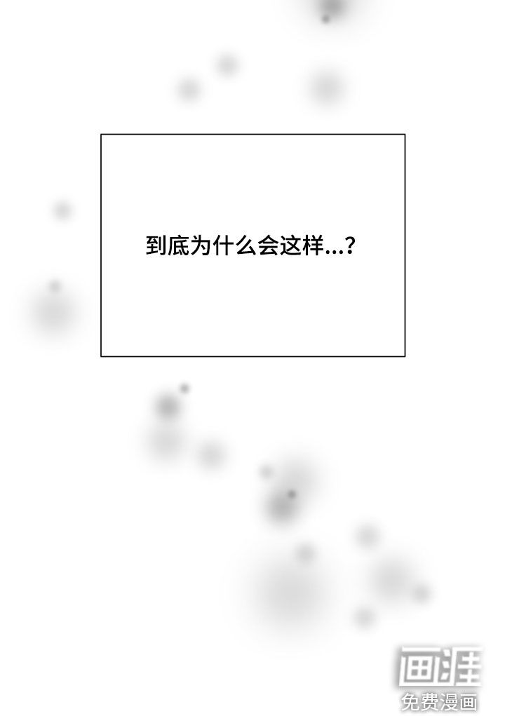 只接受完美结局第30话图