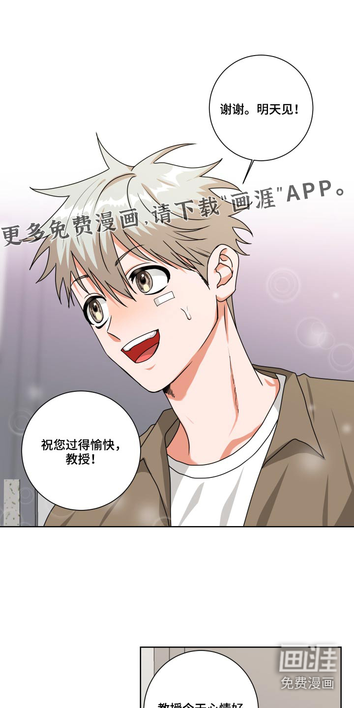 只接受完美结局第31话图