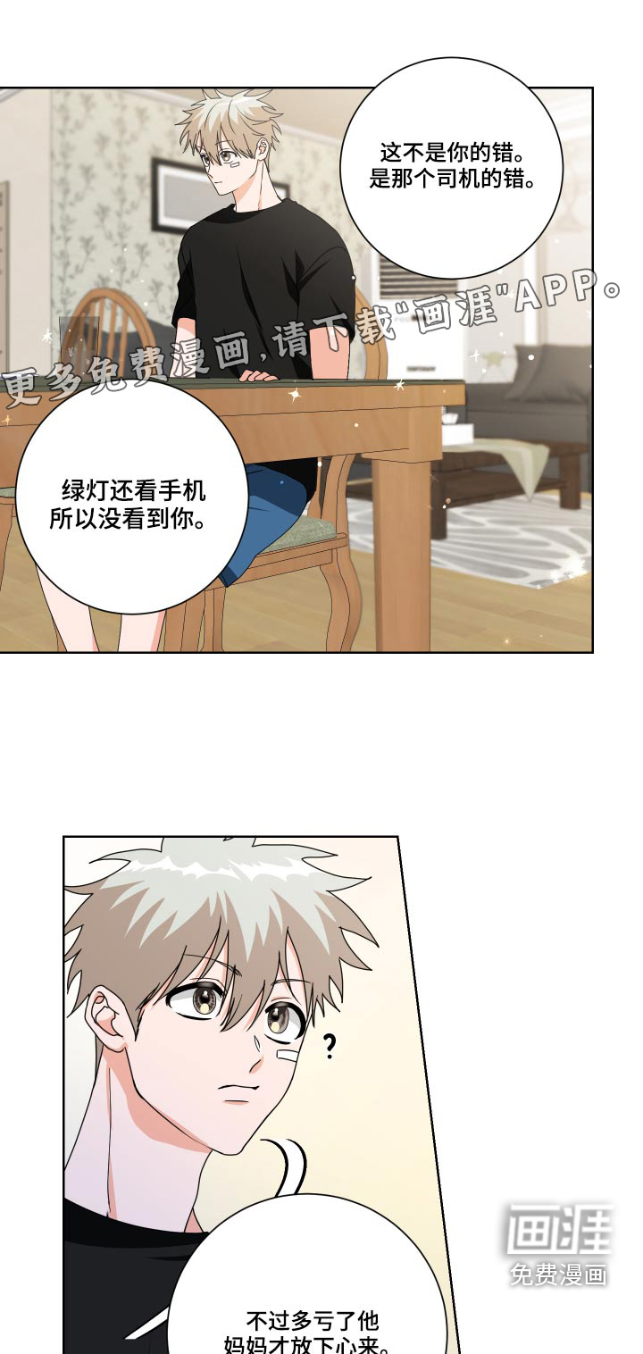 只接受完美结局第32话图