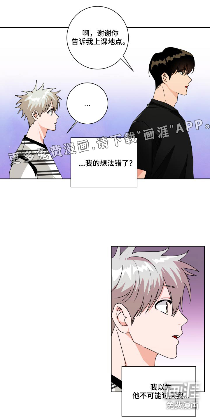 只接受完美结局第34话图