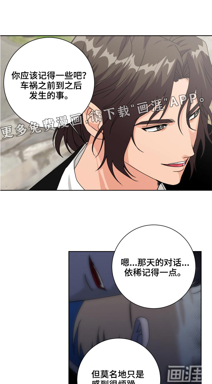 只接受完美结局第36话图