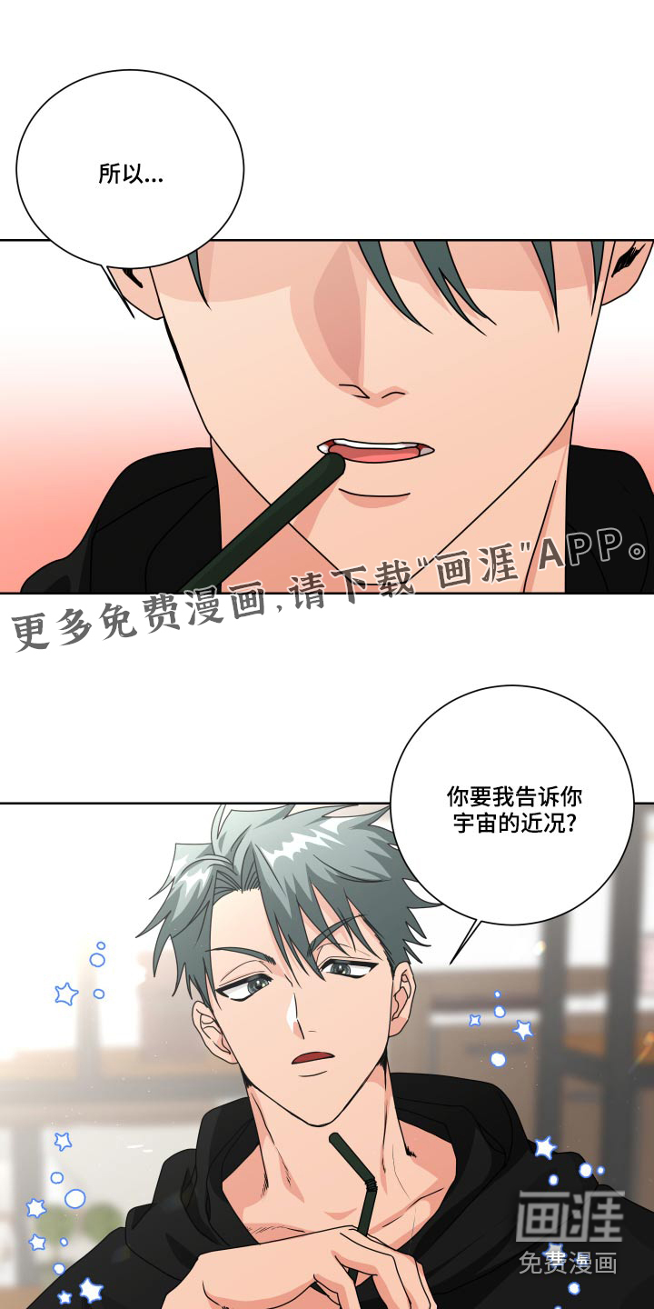 只接受完美结局第37话图