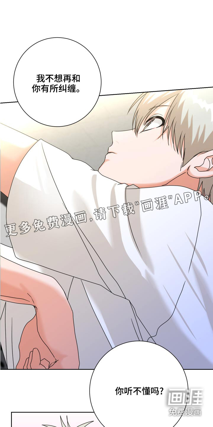 只接受完美结局第39话图