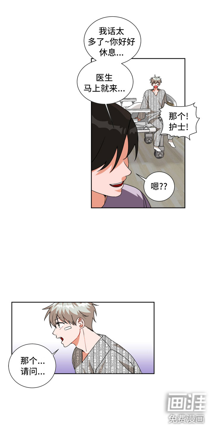 只接受完美结局第4话图