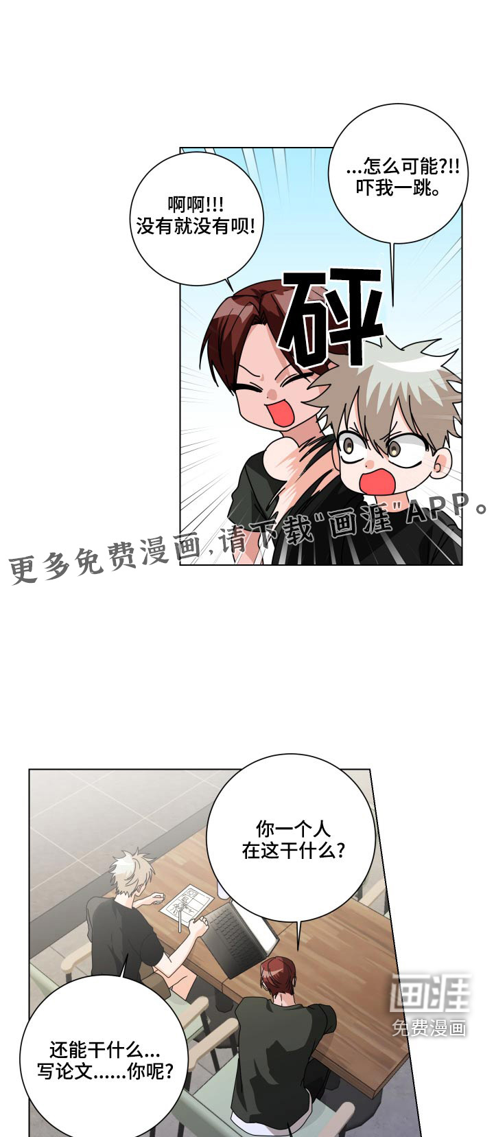 只接受完美结局第41话图