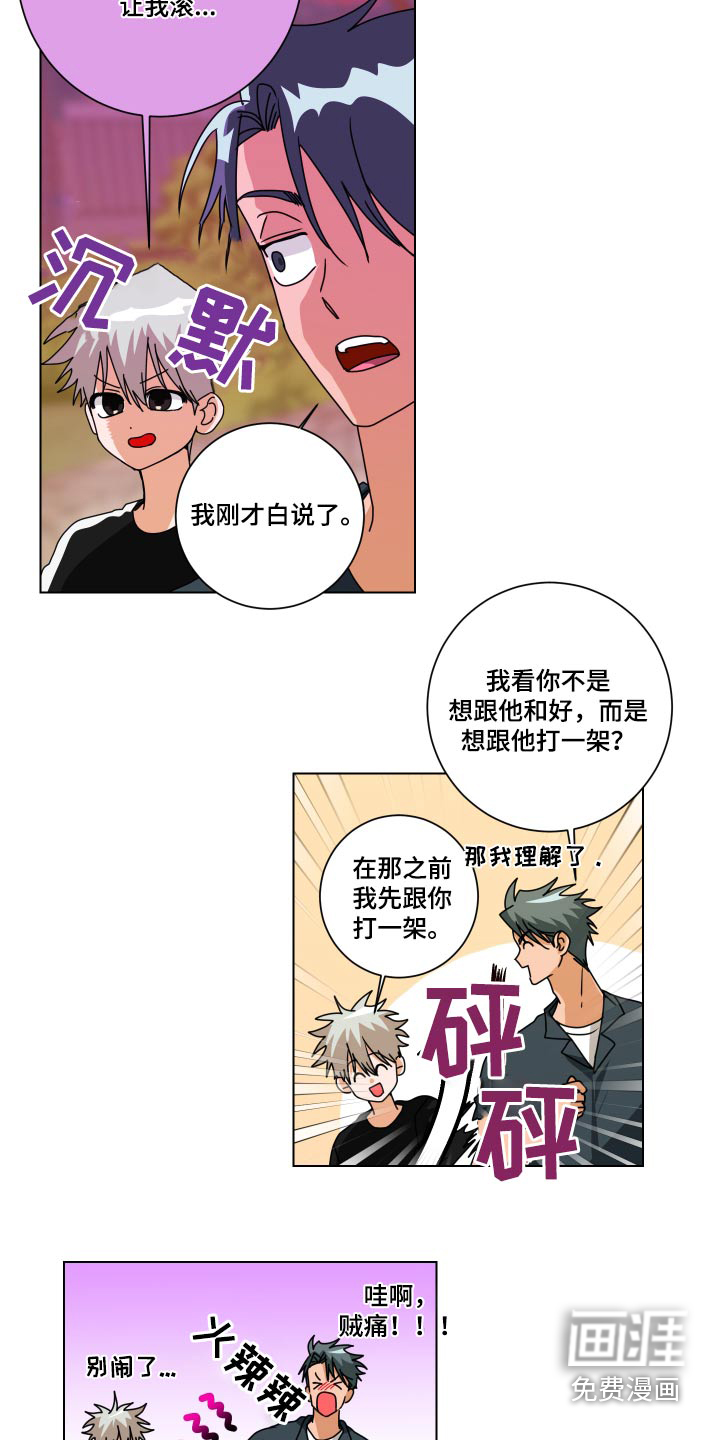 只接受完美结局第42话图