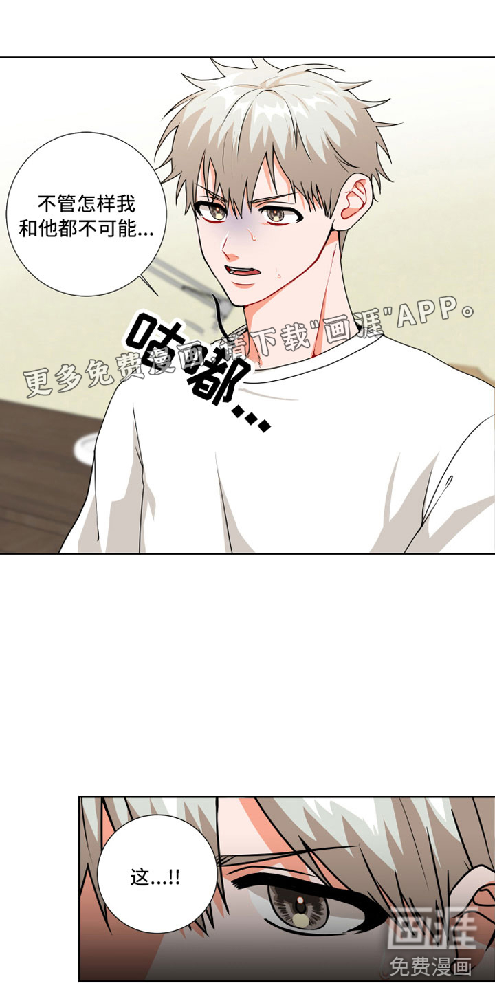 只接受完美结局第7话图