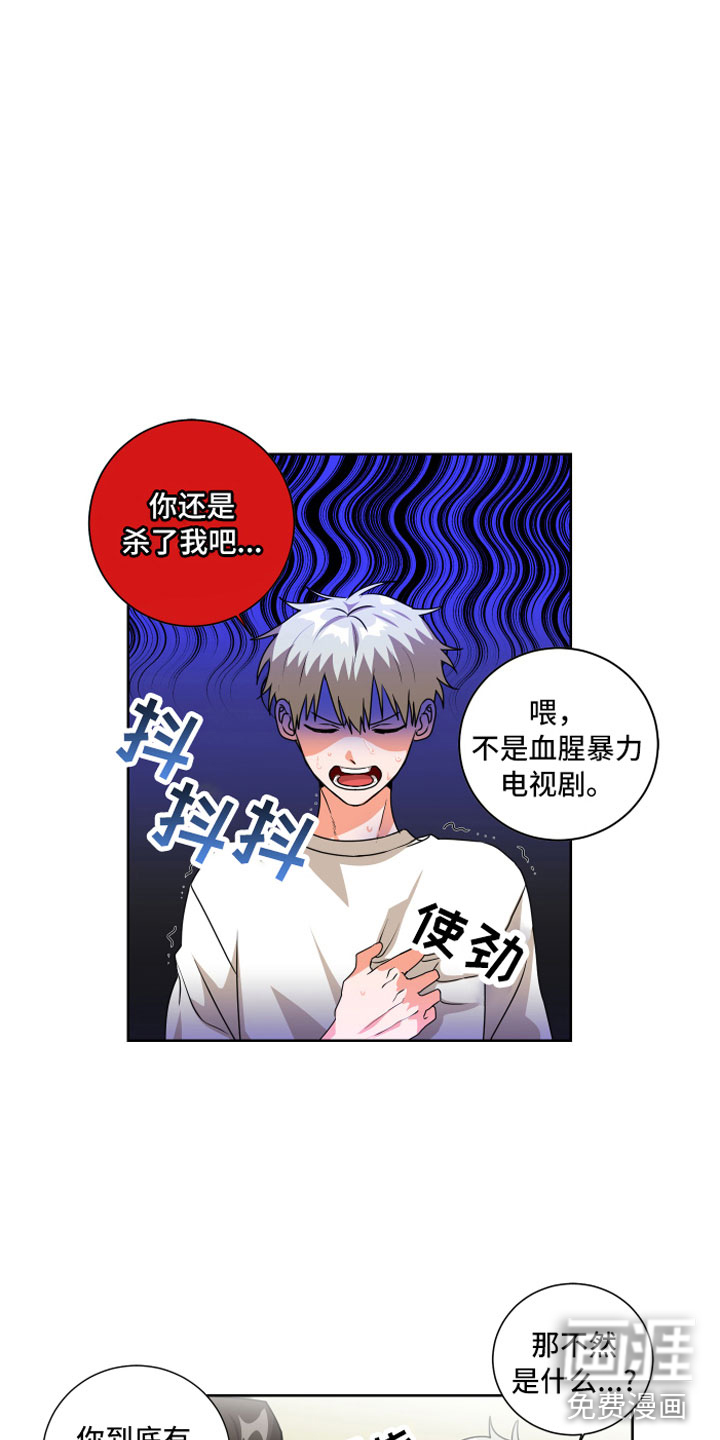 只接受完美结局第7话图