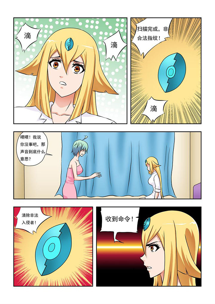 终极少女第10话图