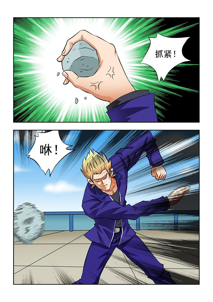 终极少女第5话图