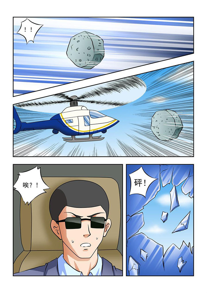 终极少女第5话图