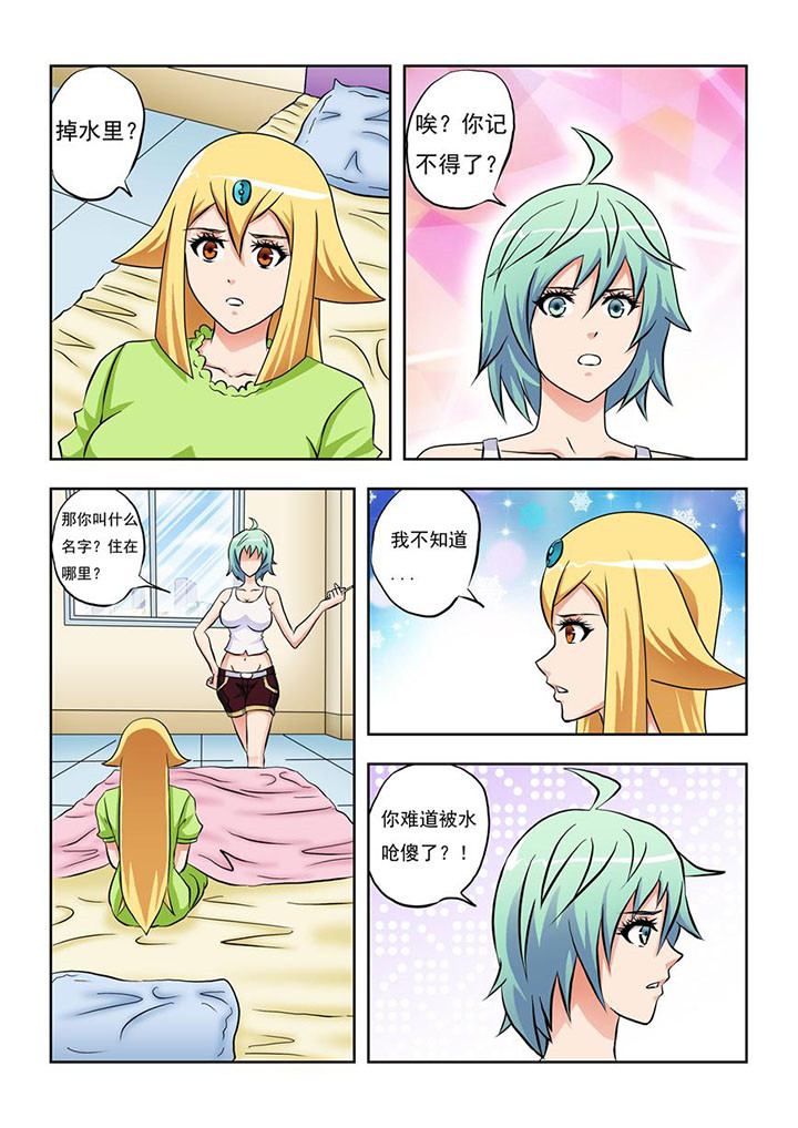 终极少女第7话图